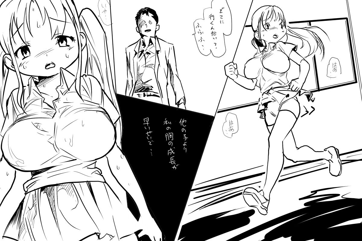 瑠璃色★狂奏曲 page 7 full