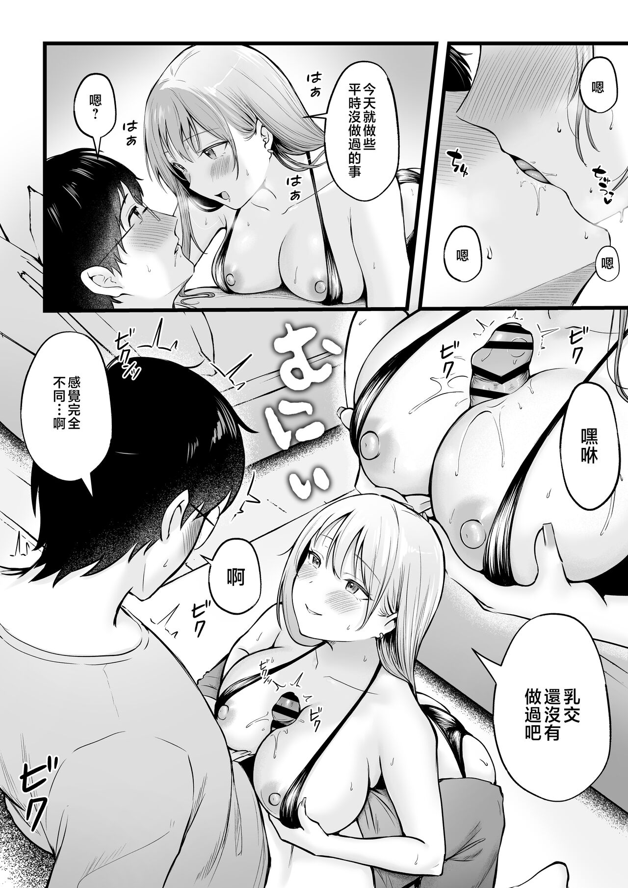 Joshiryou Kanrinin no Boku wa Gal Ryousei ni Furimawasarete masu 2 page 9 full