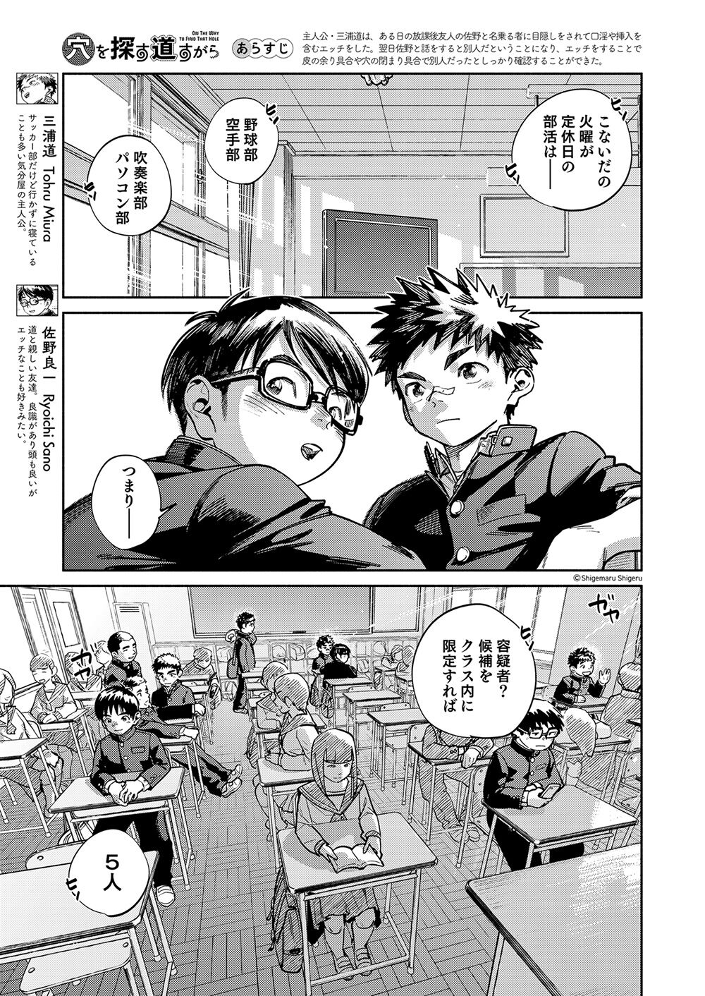 Gekkan Shounen Zoom 2024-6 page 5 full