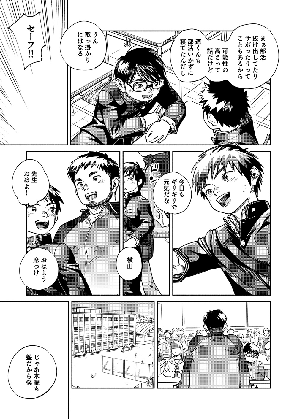Gekkan Shounen Zoom 2024-6 page 7 full