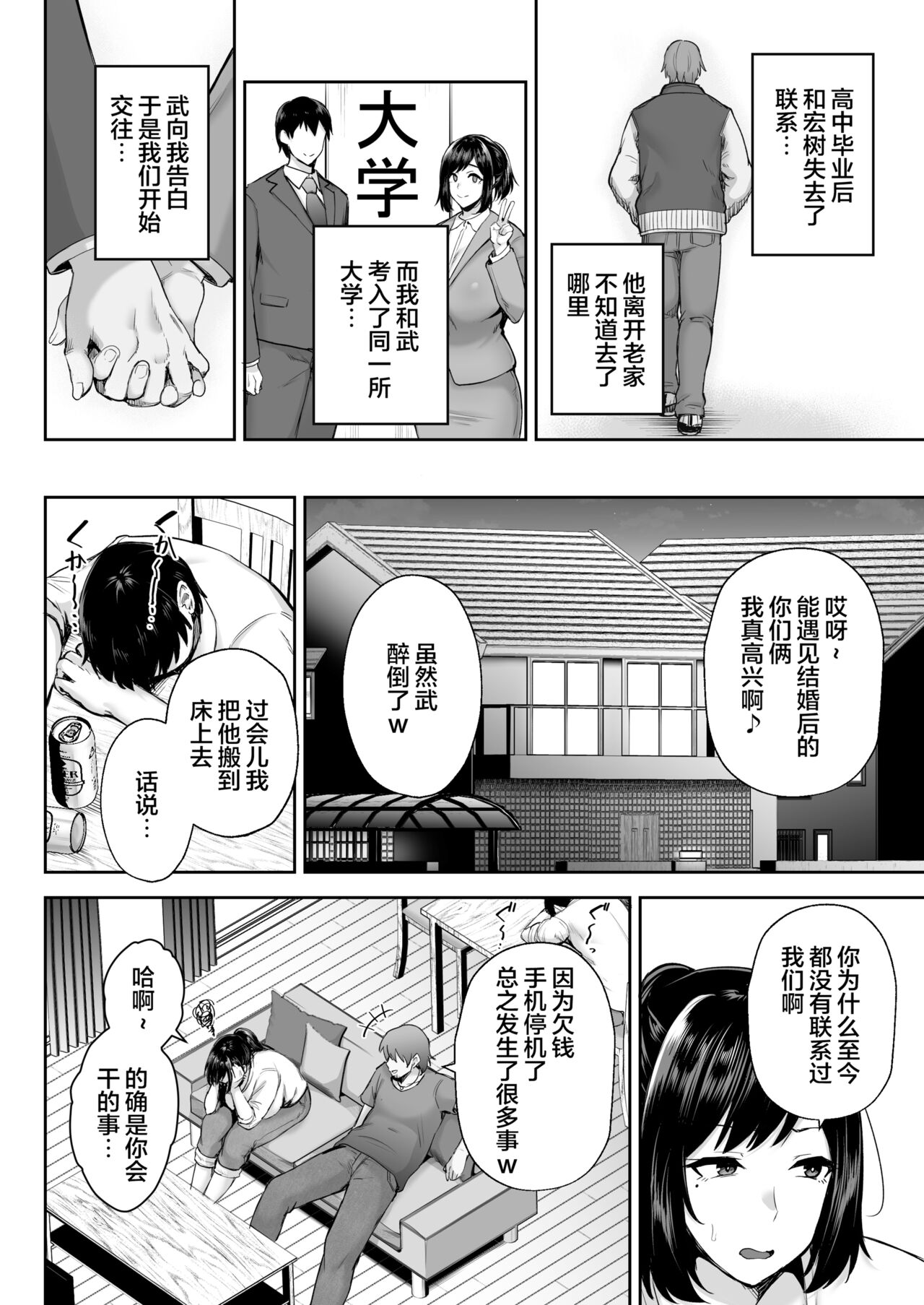 寝取られた爆乳幼なじみ妻あかね ―昔っから親友とヤリまくりでしたw― page 5 full