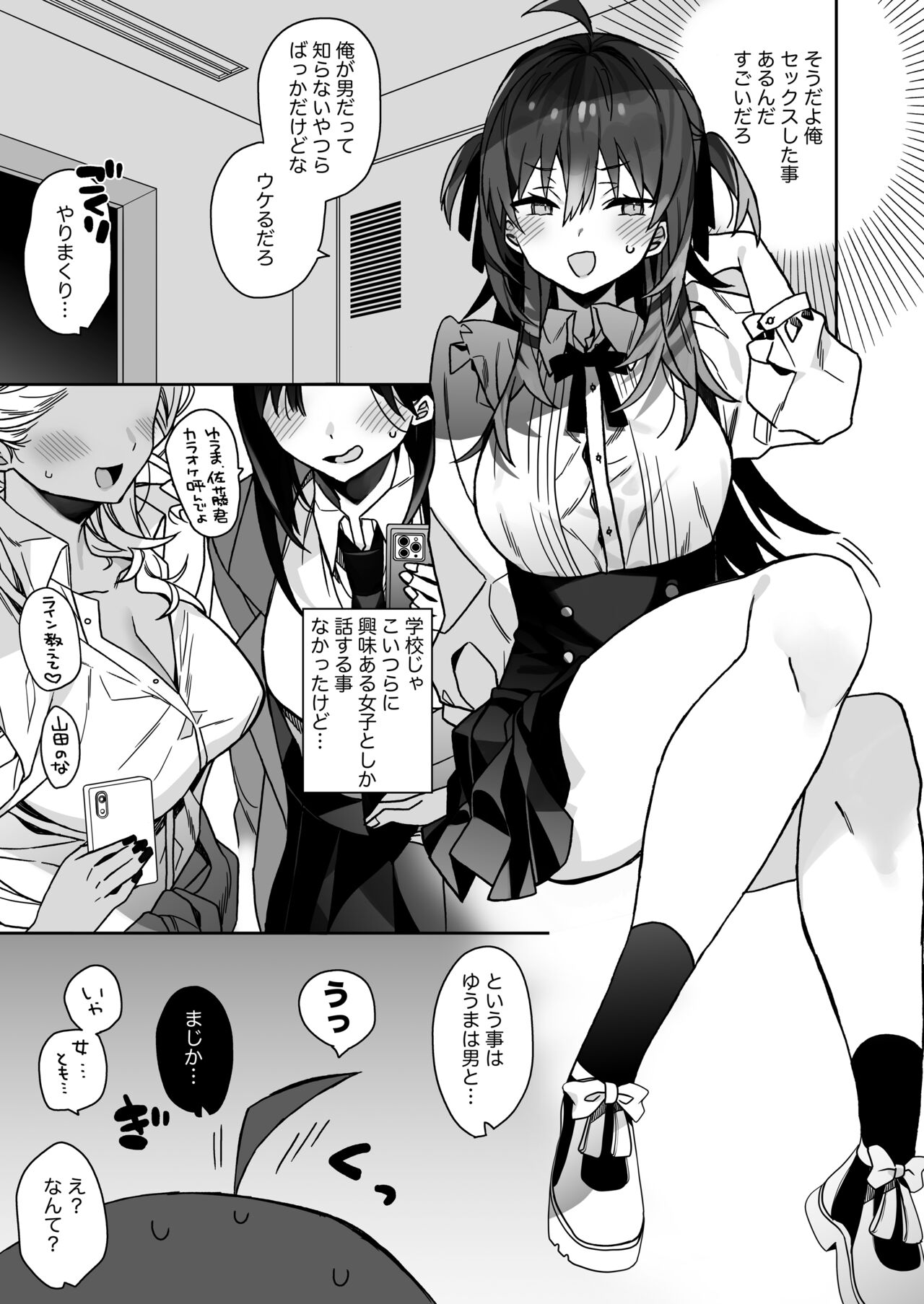 Nyotaika Shita Ore no Tadareta Geinou Seikatsu page 8 full