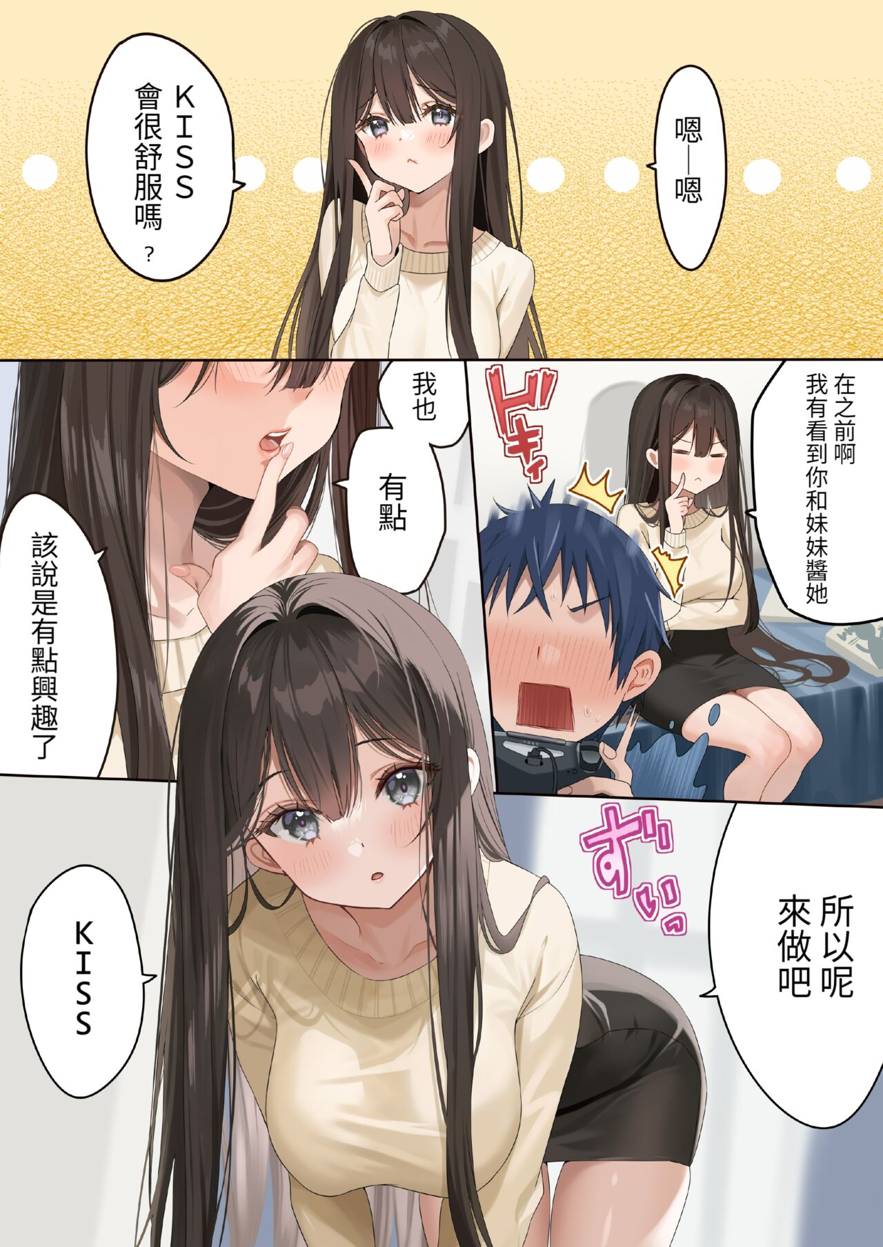 Osananajimi-chan Series Urabon - Childhood Friend Series Back Book page 8 full