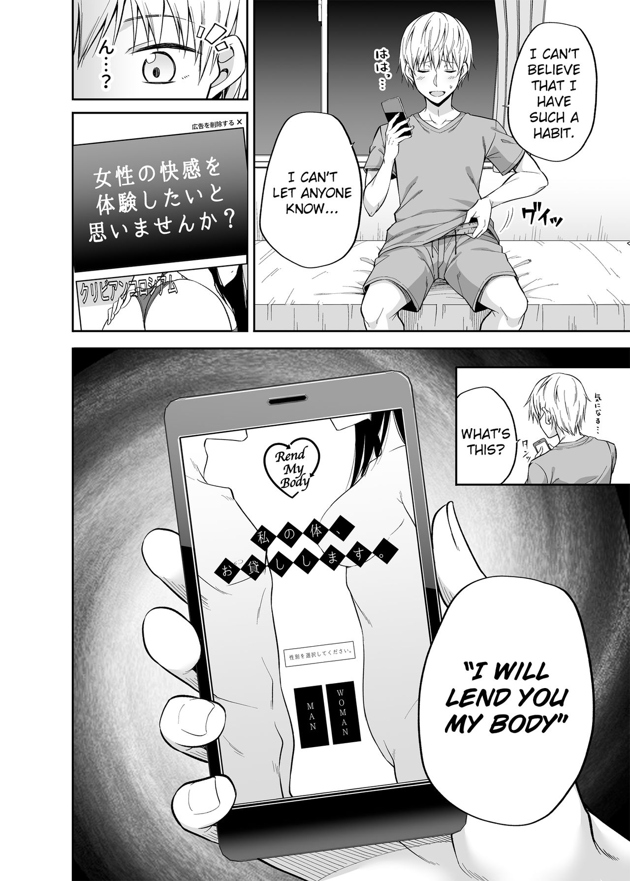 Watashi no Karada, Okashi Shimasu page 3 full