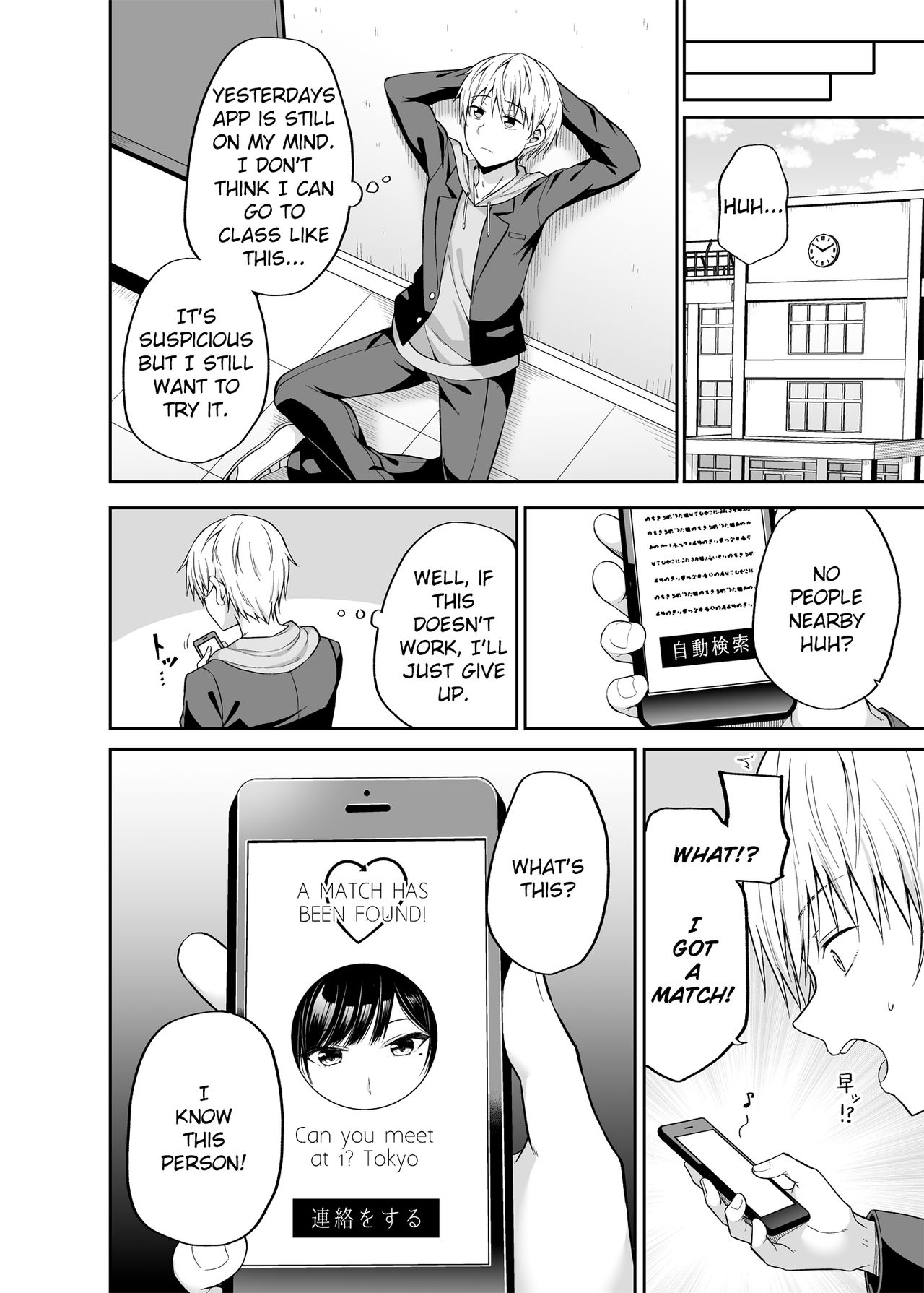 Watashi no Karada, Okashi Shimasu page 5 full