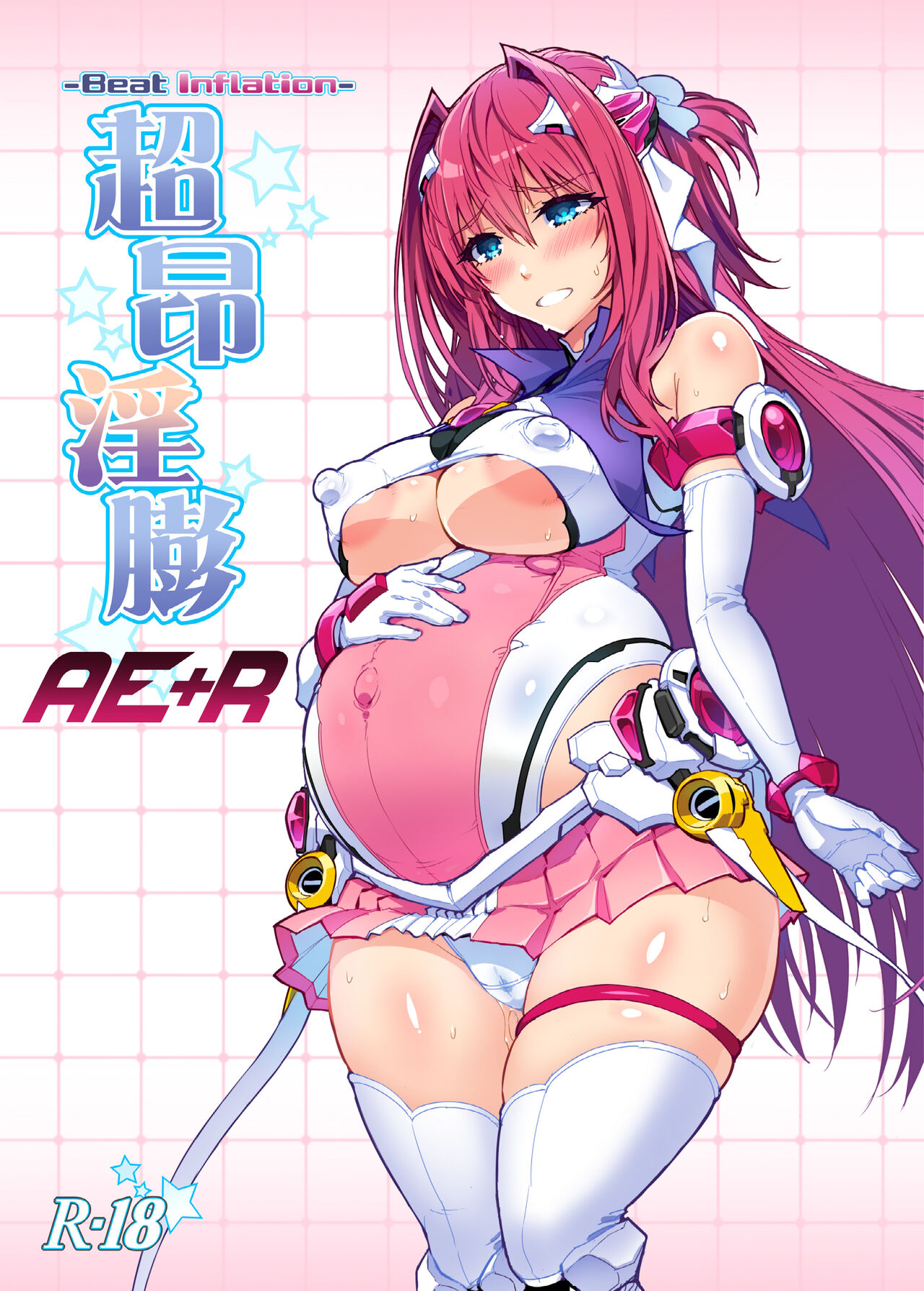 Choukou Inbou -Beat inflation- AE+R page 1 full