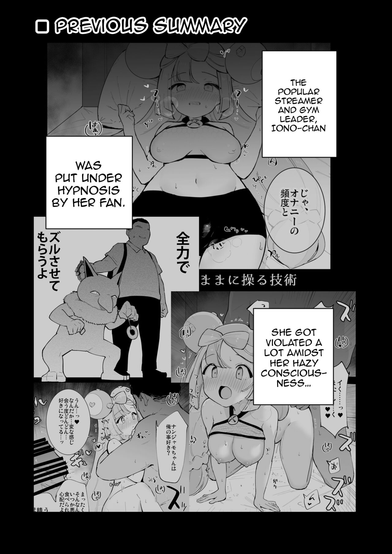 Saimin Nanjamo-chan 2 | Hypnotized Iono 2 page 3 full