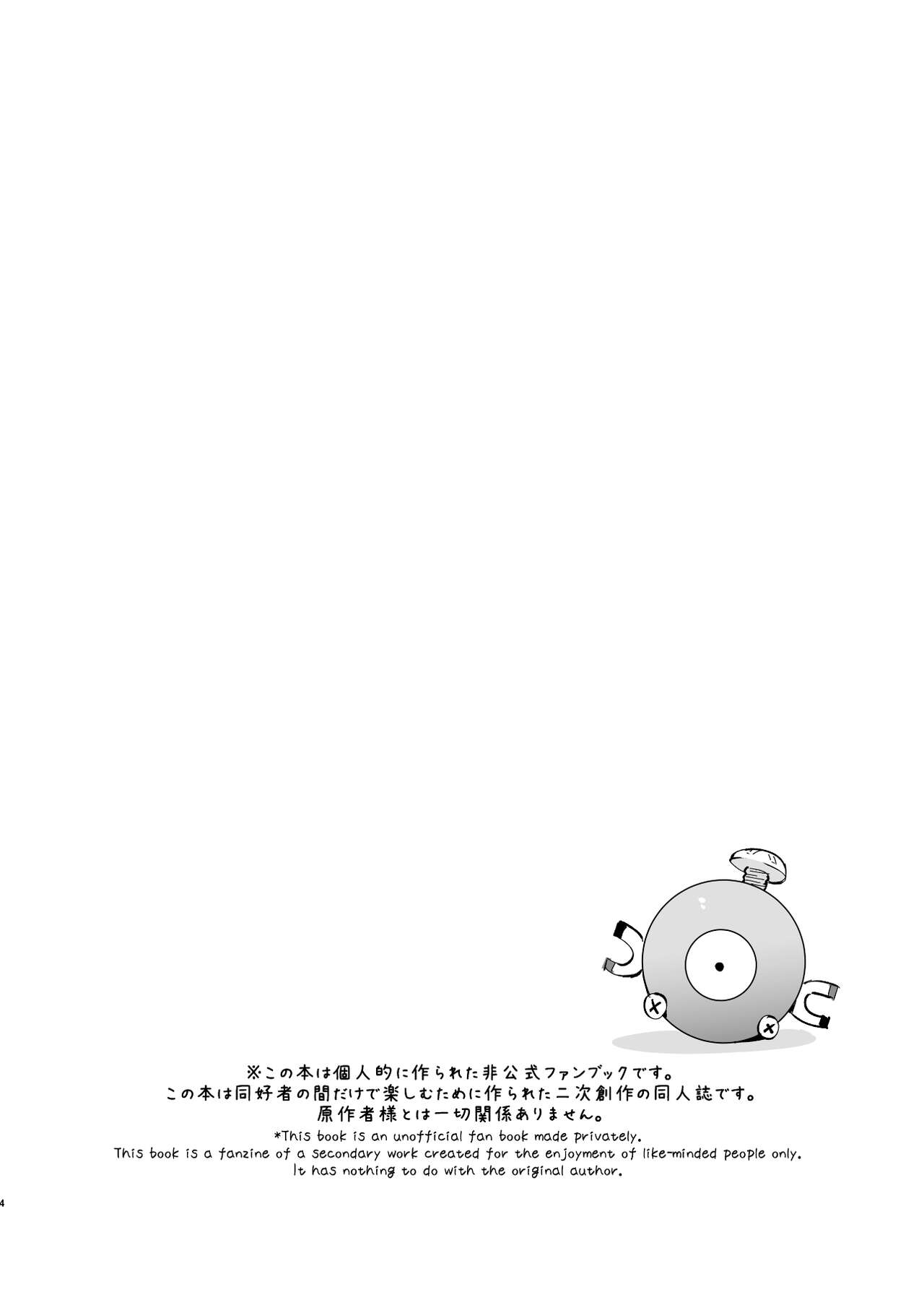 Saimin Nanjamo-chan 2 | Hypnotized Iono 2 page 4 full