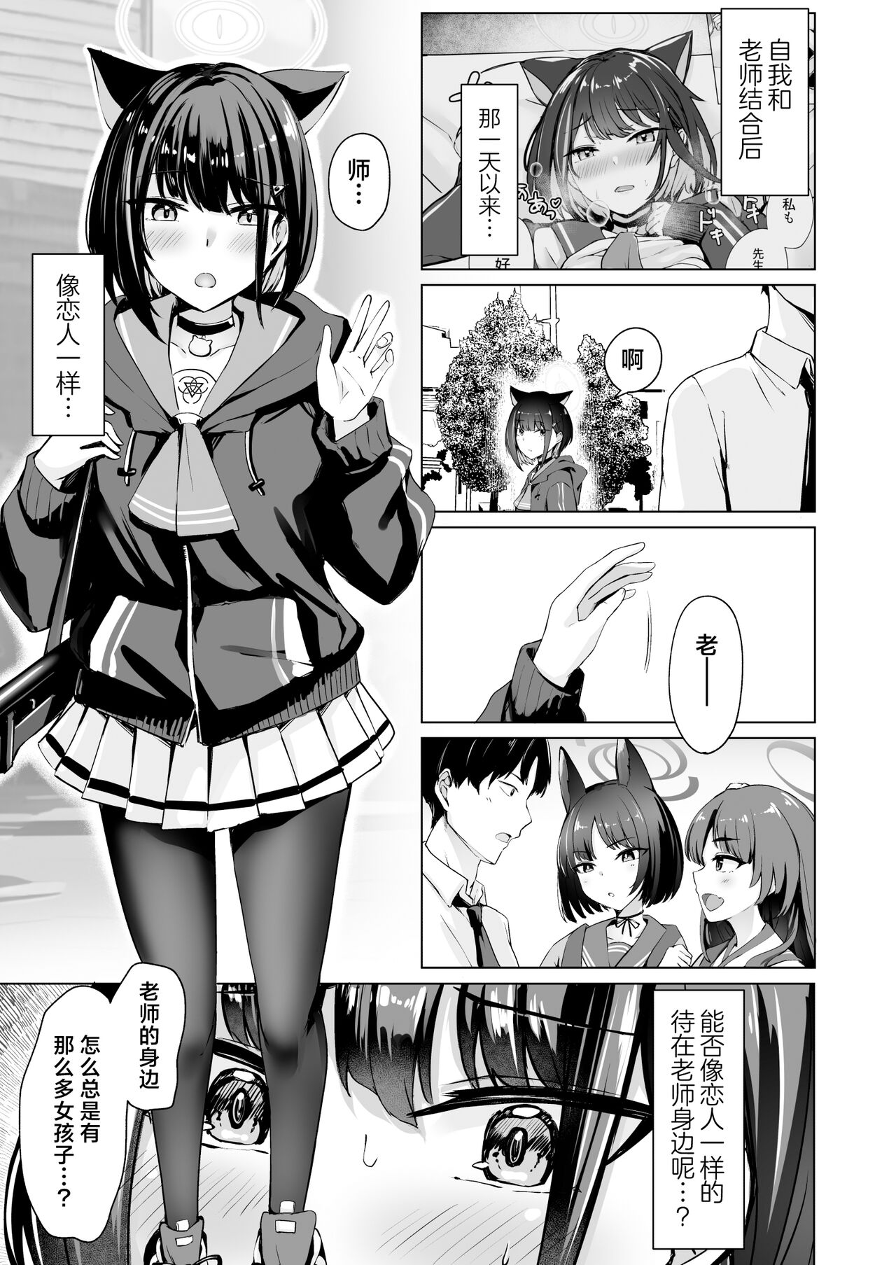 Piece of cake page 3 full