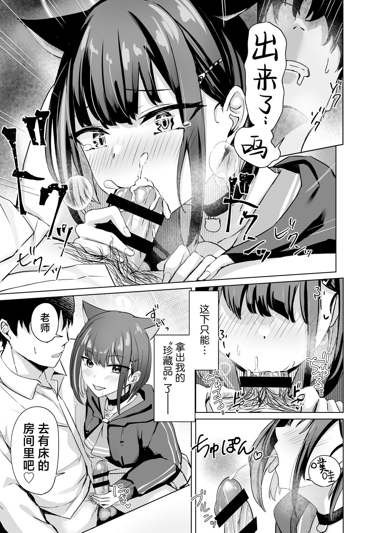 Piece of cake page 7 full