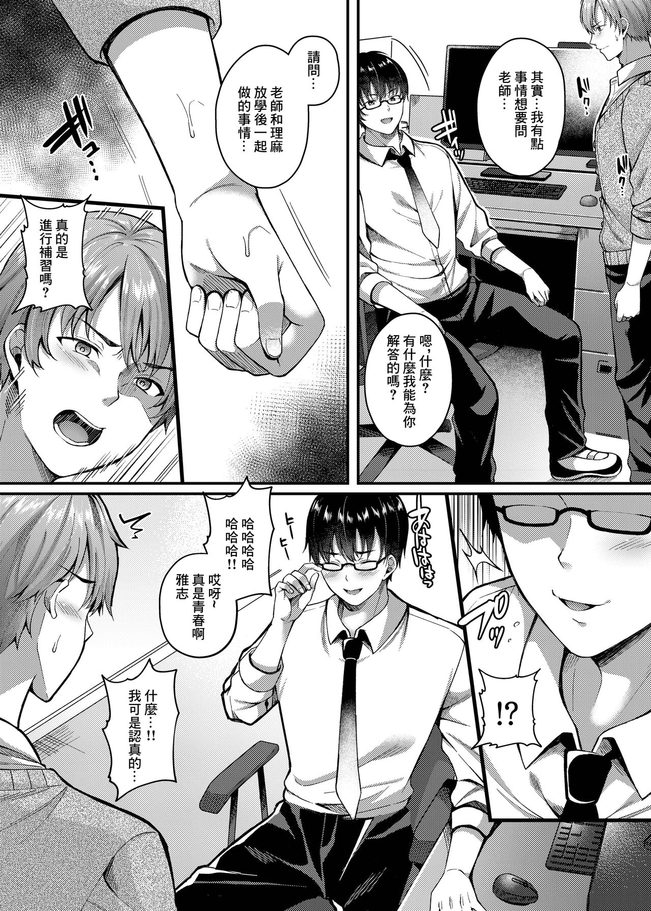 パコパコ催眠JK3～生意気ギャルの放課後性事情～ page 4 full
