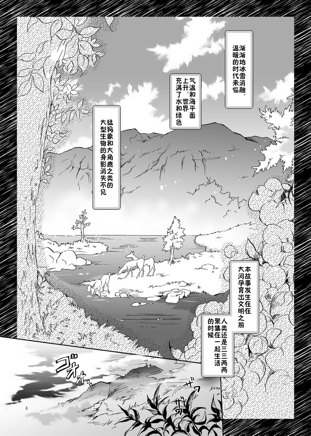 EARTH GIRLS page 4 full