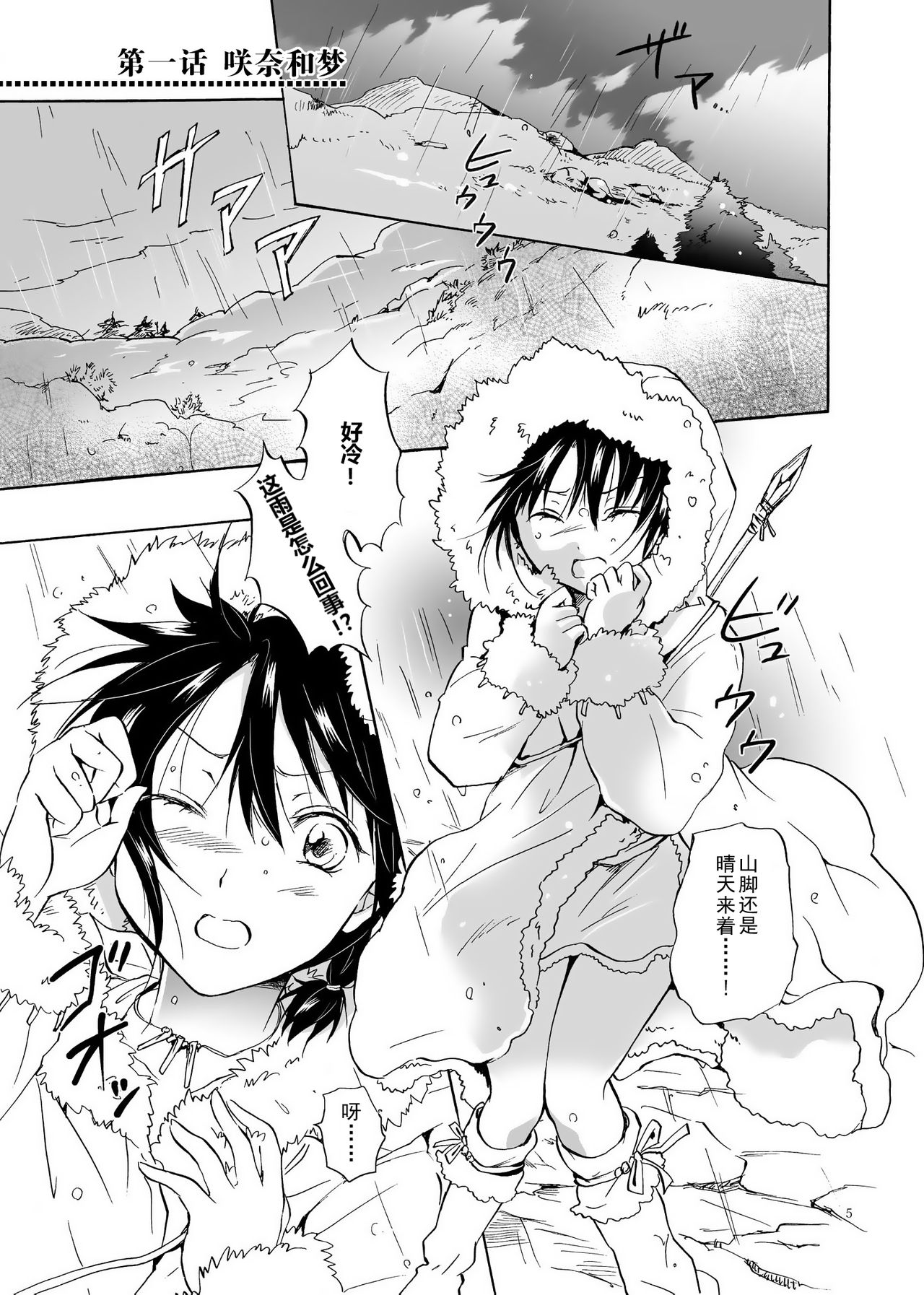 EARTH GIRLS page 5 full