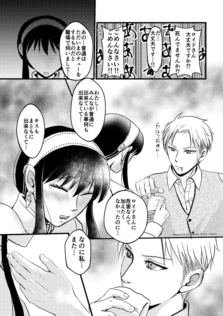 Futsū no fūfu ni naritakute…? page 4 full
