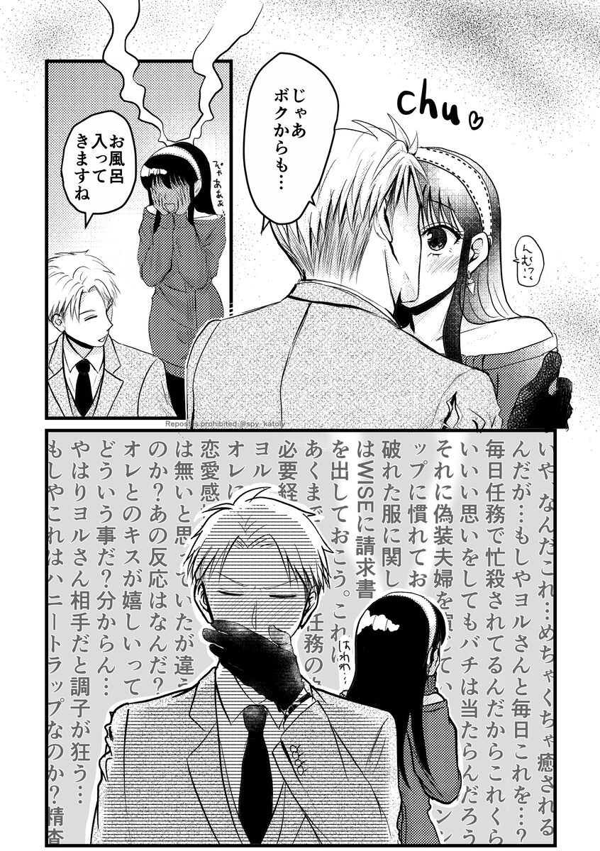 Futsū no fūfu ni naritakute…? page 5 full