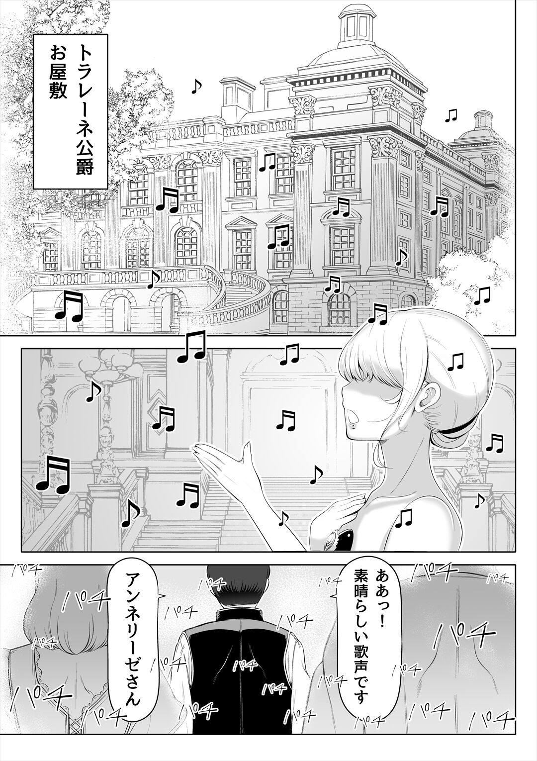 Kyousei no hanayome 〜 kegareta chouritsu 〜 page 4 full