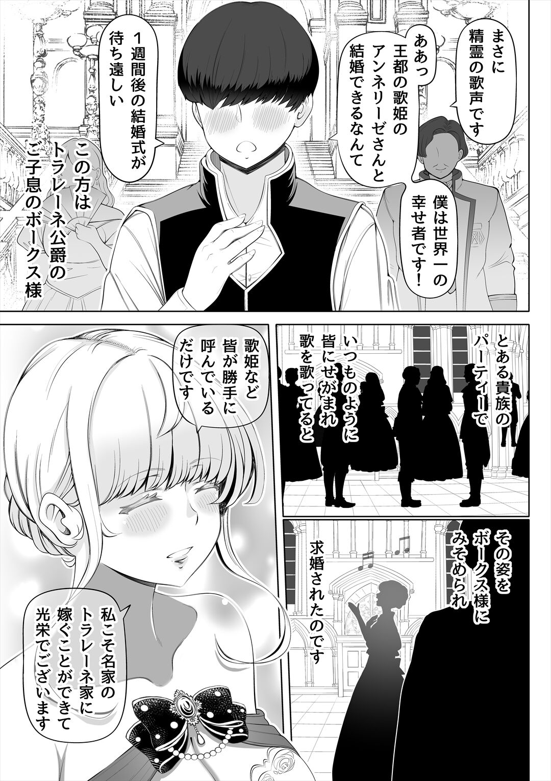 Kyousei no hanayome 〜 kegareta chouritsu 〜 page 6 full
