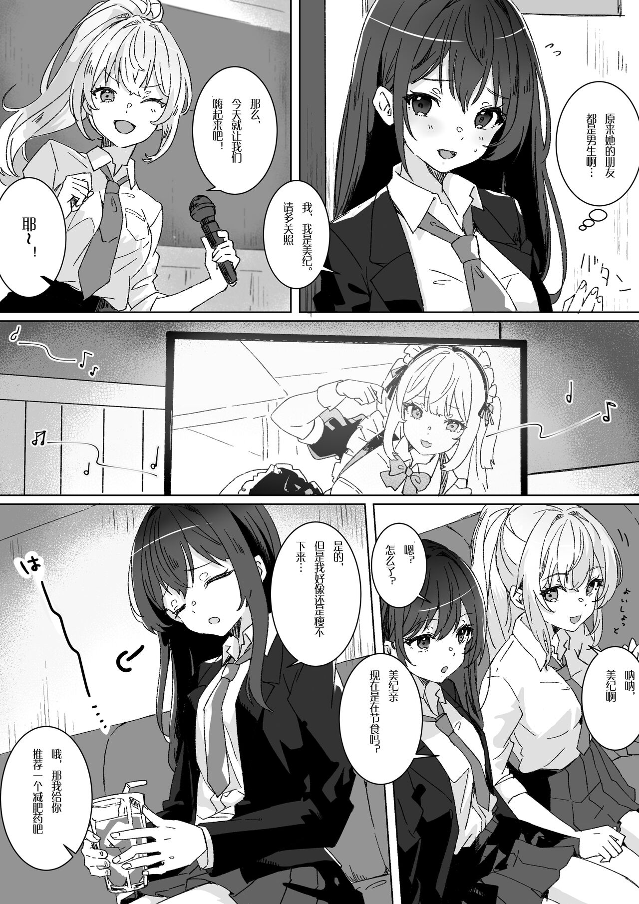 Heibon JK to Fushigi na Okusuri - Heibon JK & Mystery drugs page 7 full