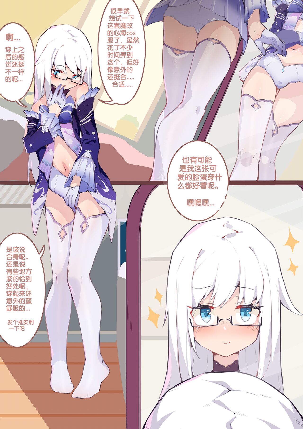 Long Yue's Daily Life 1-4 page 1 full