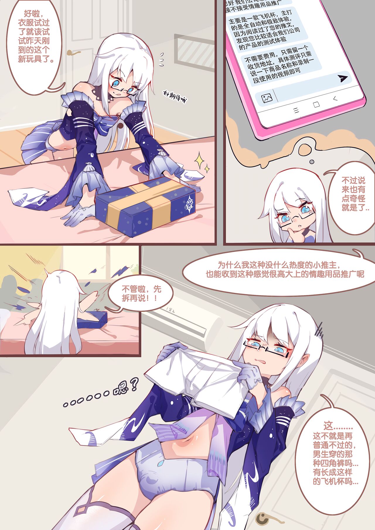 Long Yue's Daily Life 1-4 page 2 full
