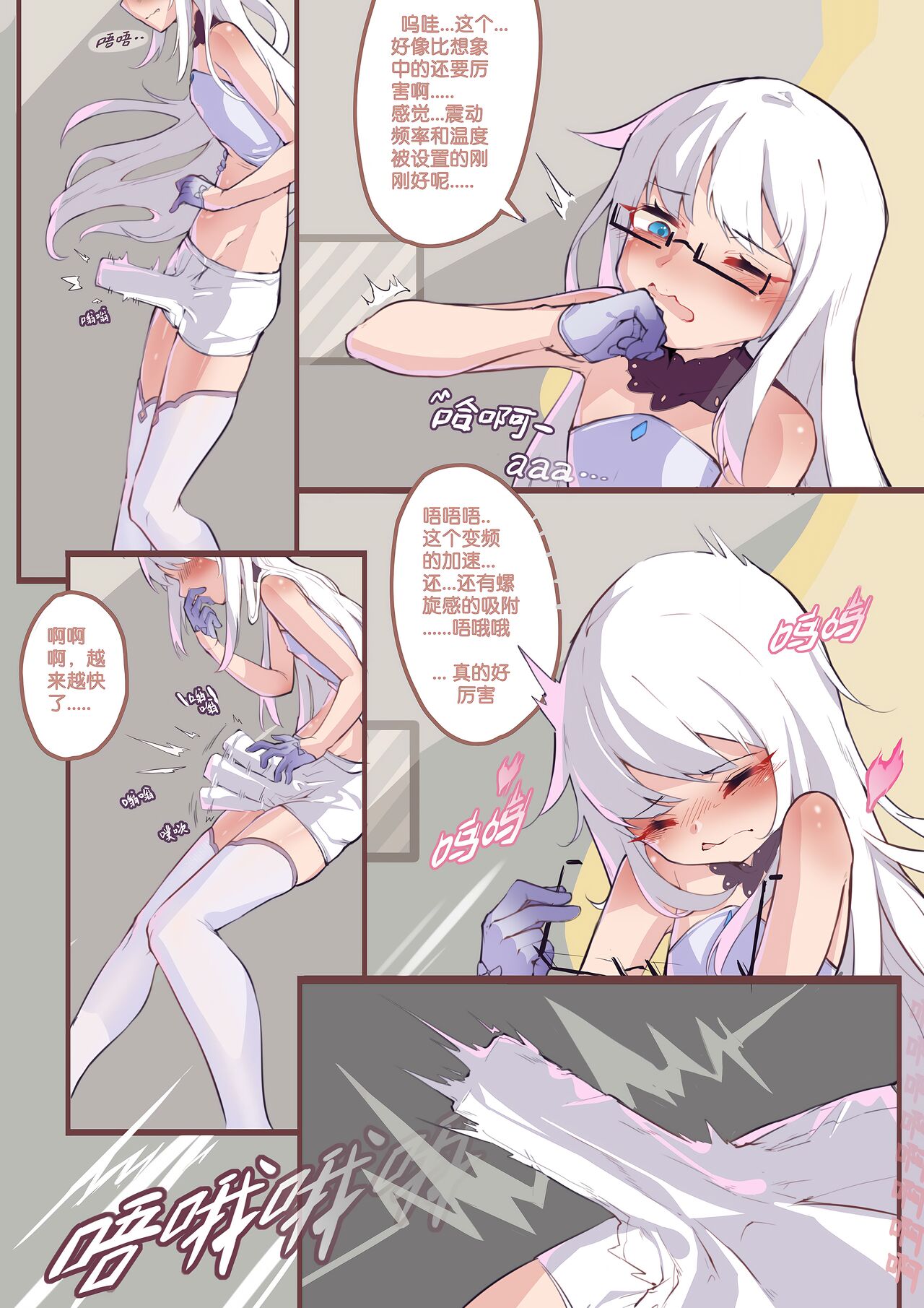 Long Yue's Daily Life 1-4 page 5 full