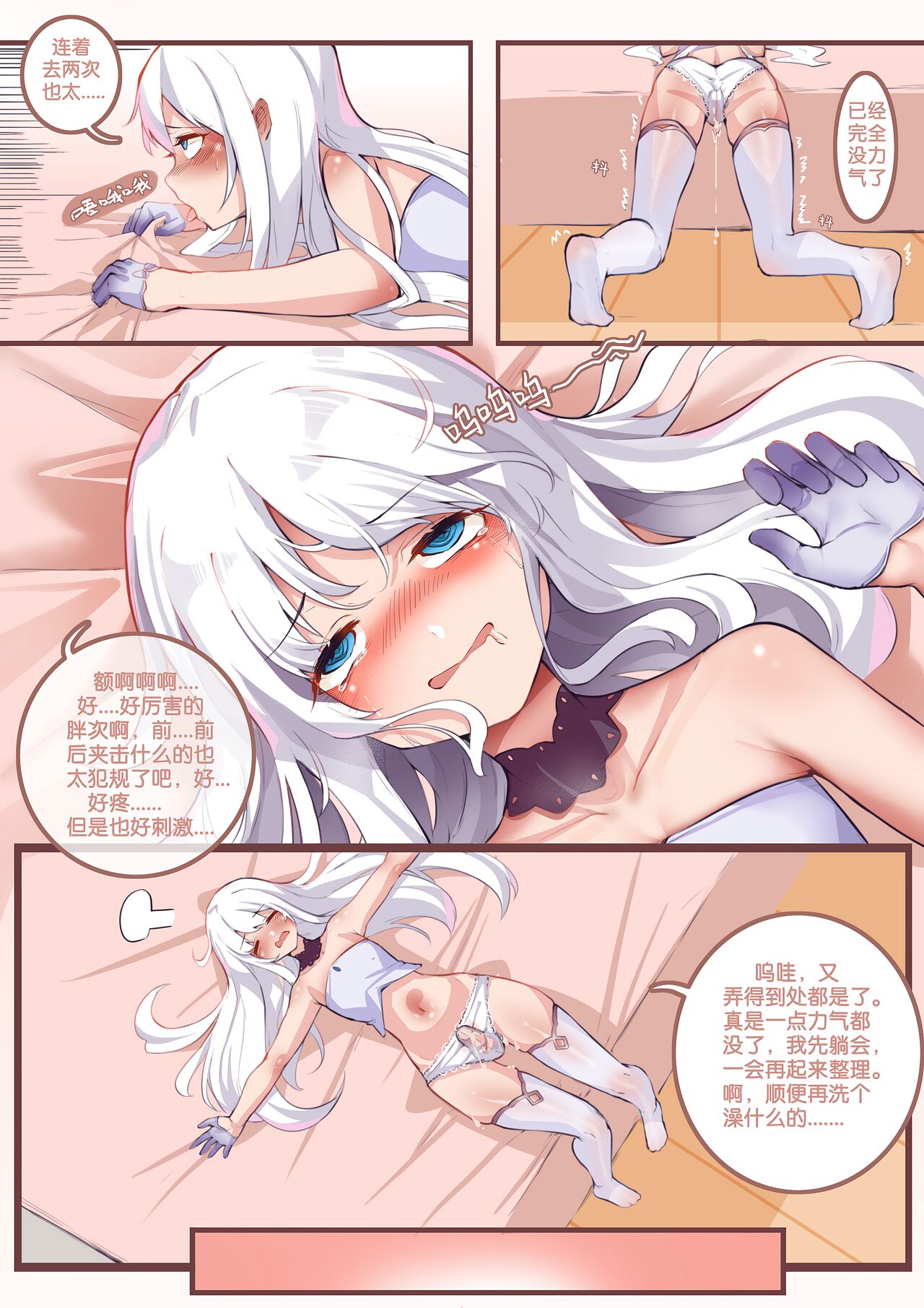 Long Yue's Daily Life 1-4 page 8 full