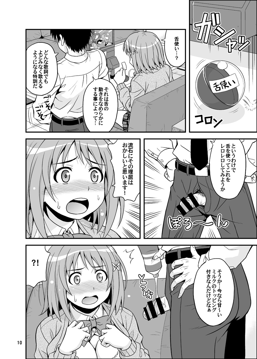Harapeko Cinderella+ page 10 full