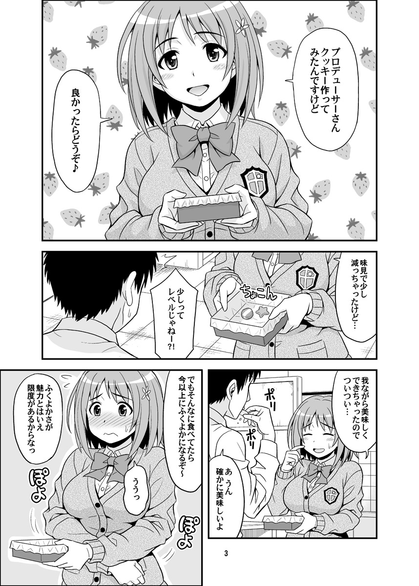 Harapeko Cinderella+ page 3 full