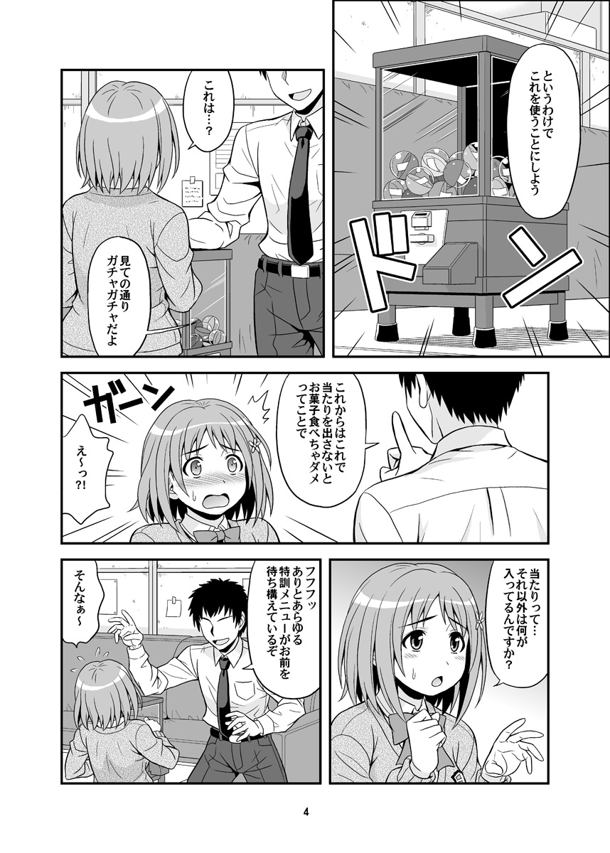 Harapeko Cinderella+ page 4 full