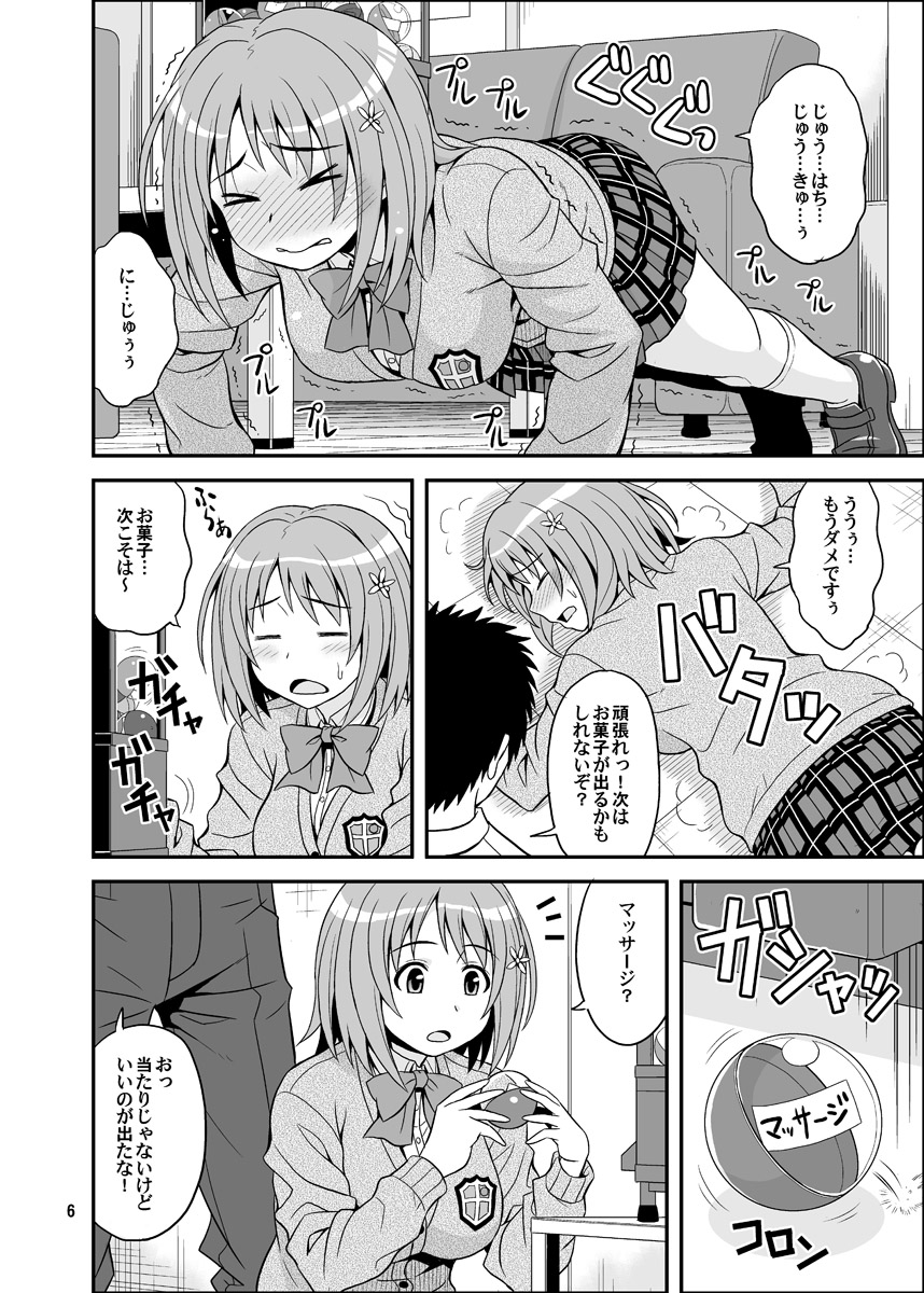 Harapeko Cinderella+ page 6 full