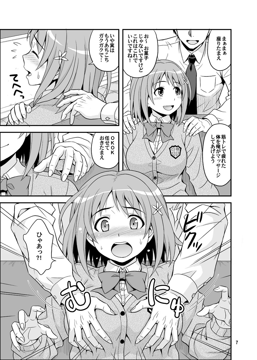 Harapeko Cinderella+ page 7 full