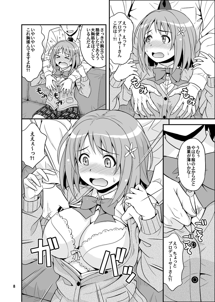 Harapeko Cinderella+ page 8 full