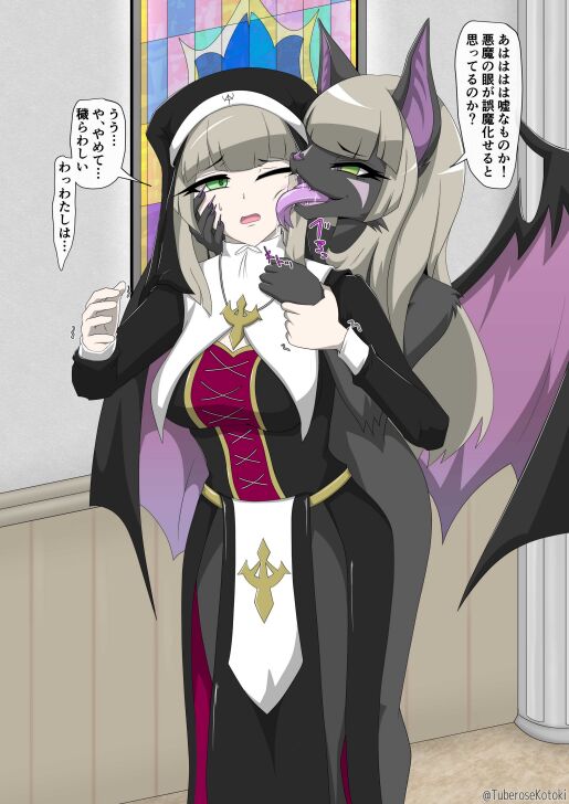 修道女獣化闇堕ち page 10 full