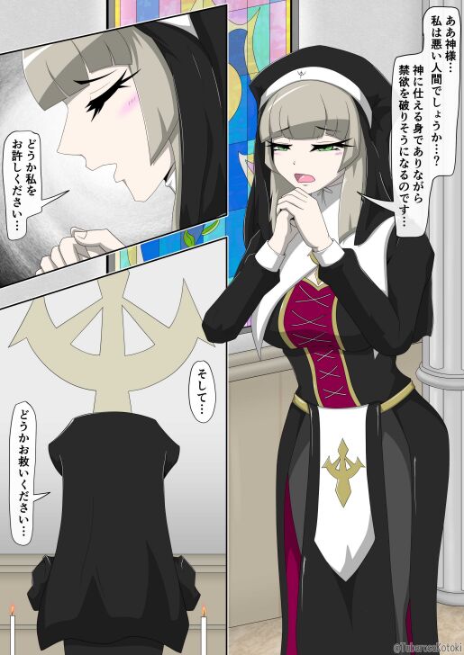 修道女獣化闇堕ち page 3 full