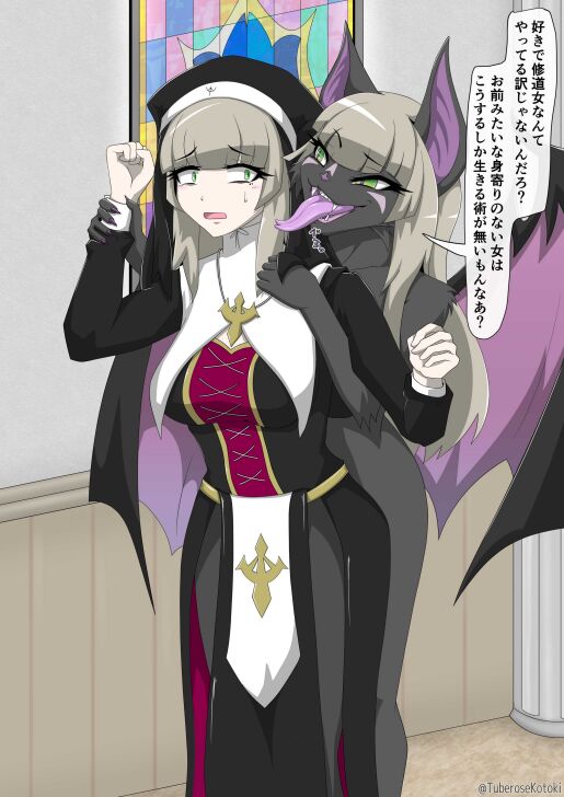 修道女獣化闇堕ち page 7 full