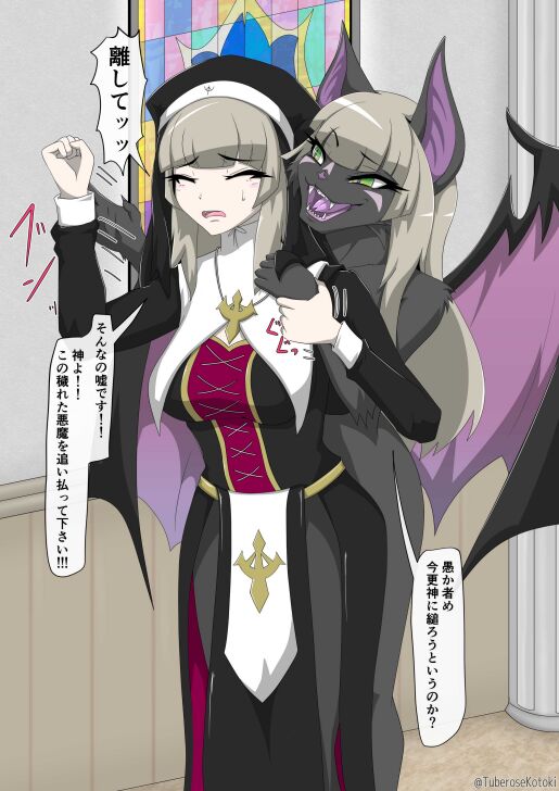 修道女獣化闇堕ち page 9 full