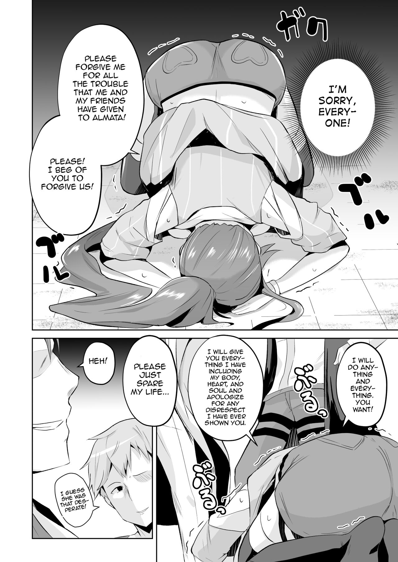 Judith Ochi Manga | Judith Corruption Manga page 3 full