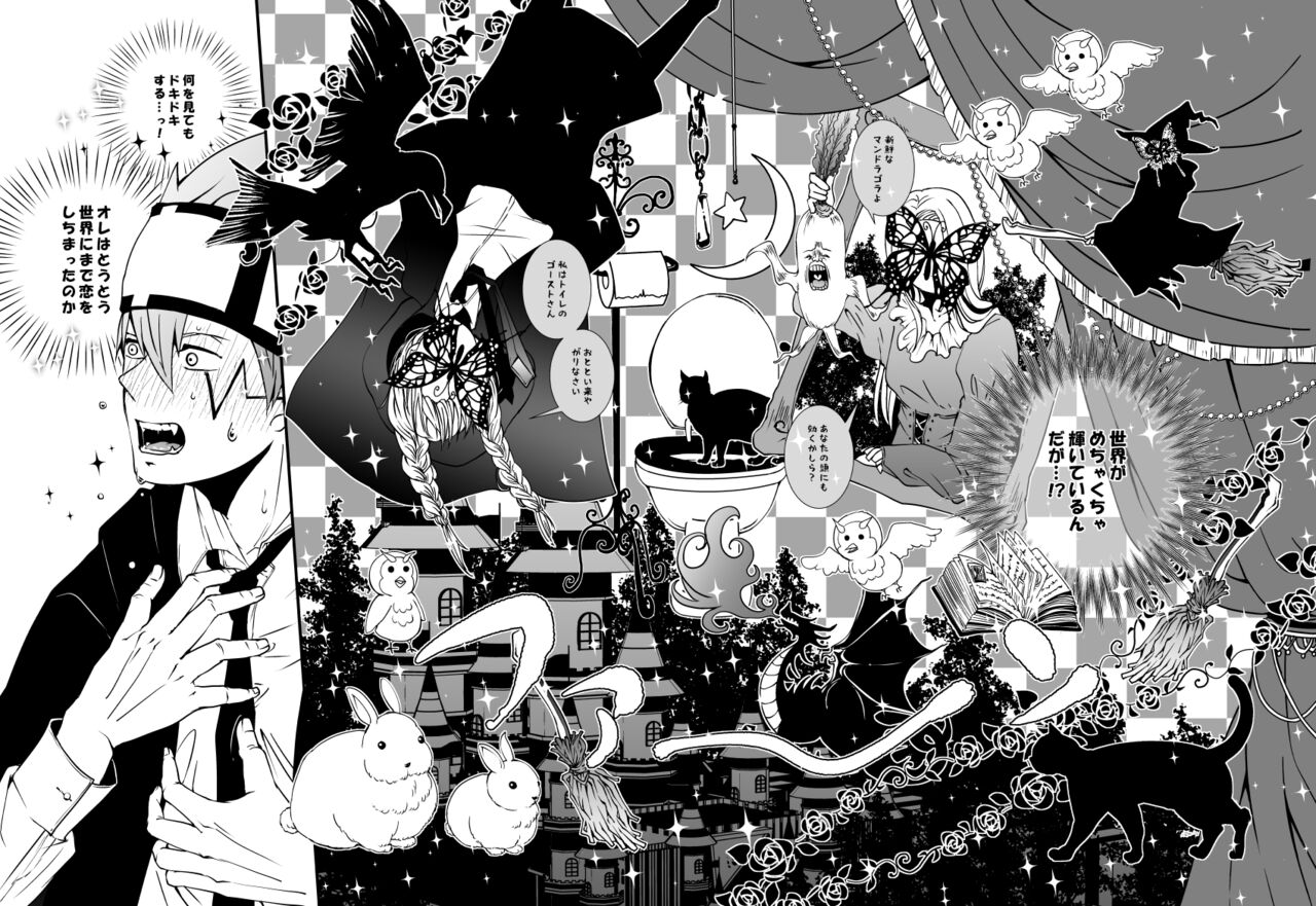 スカシピアスと紅茶の手土産 page 10 full