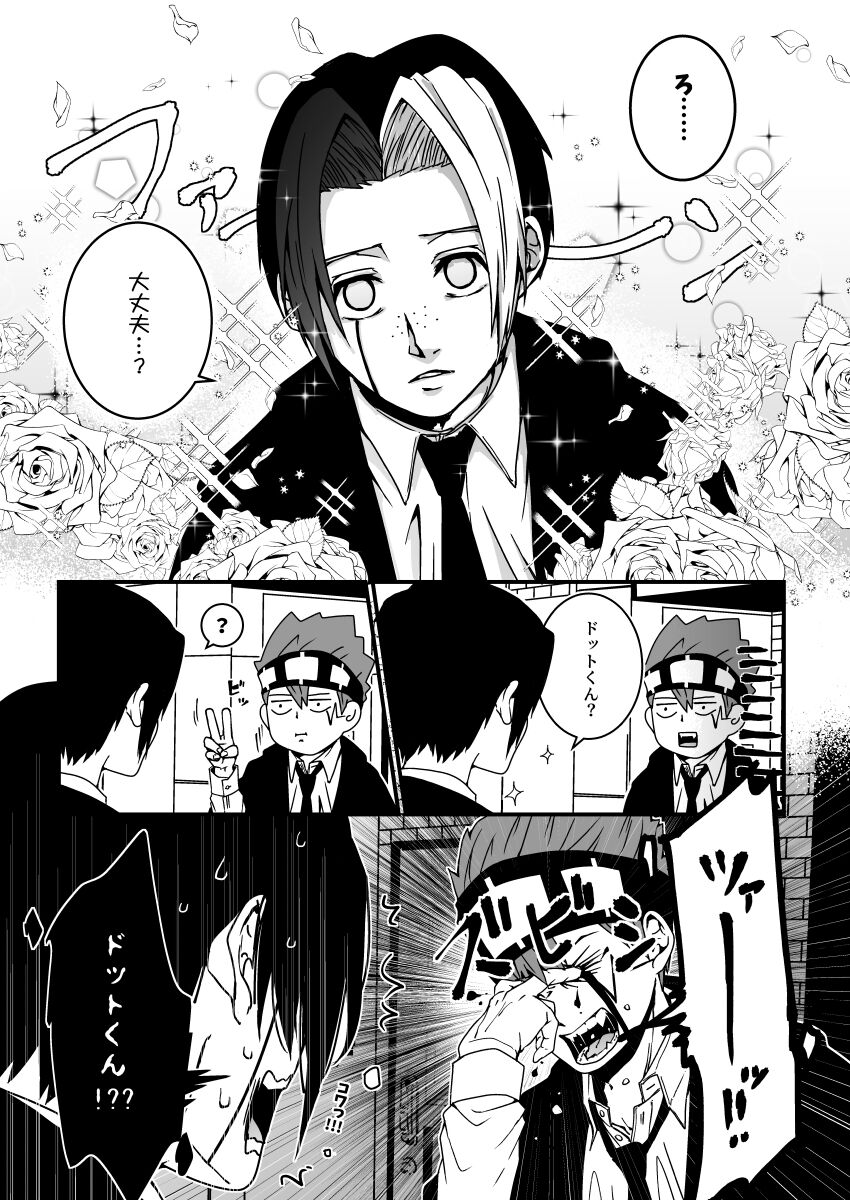 スカシピアスと紅茶の手土産 page 5 full