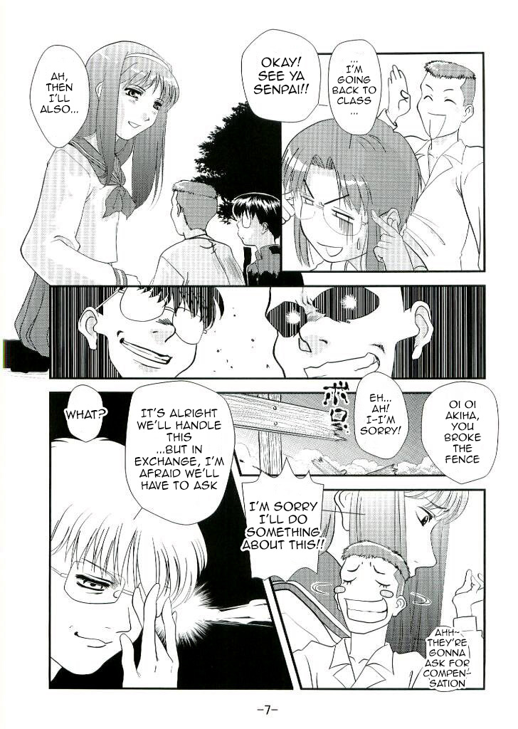 Nii-san no Shitsukekata page 6 full