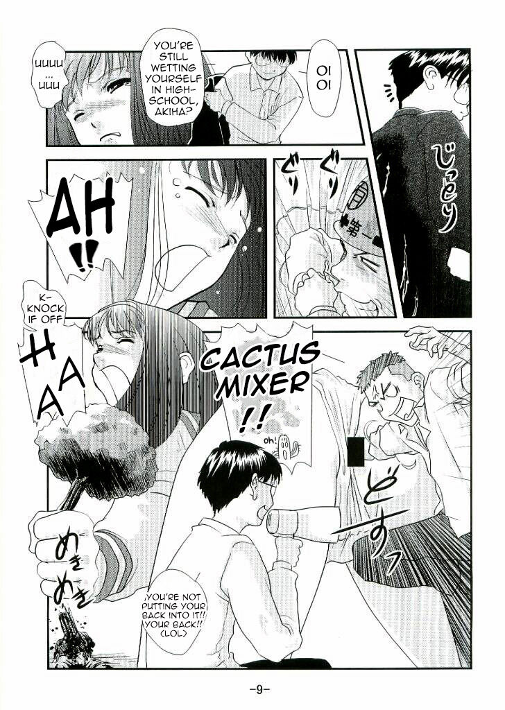 Nii-san no Shitsukekata page 8 full