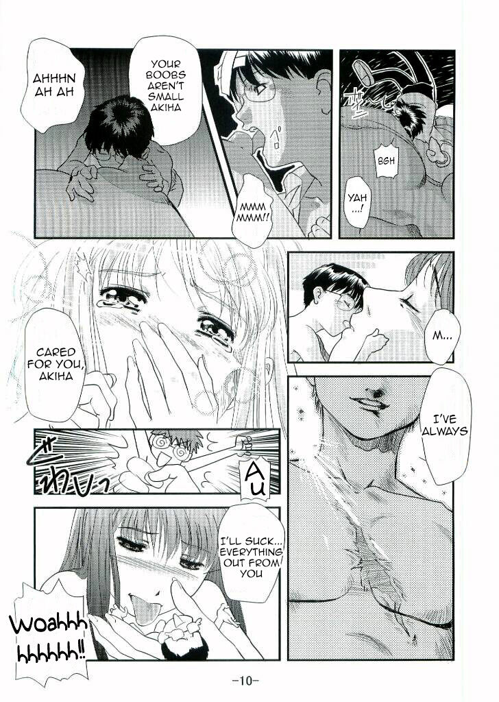 Nii-san no Shitsukekata page 9 full