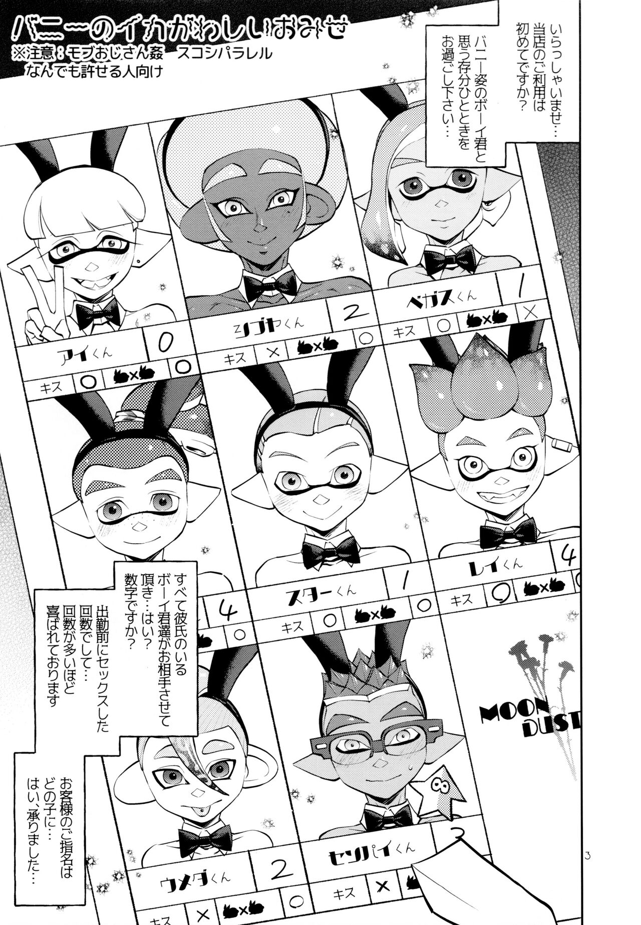 Bunny no Ikagawashii Omise page 3 full
