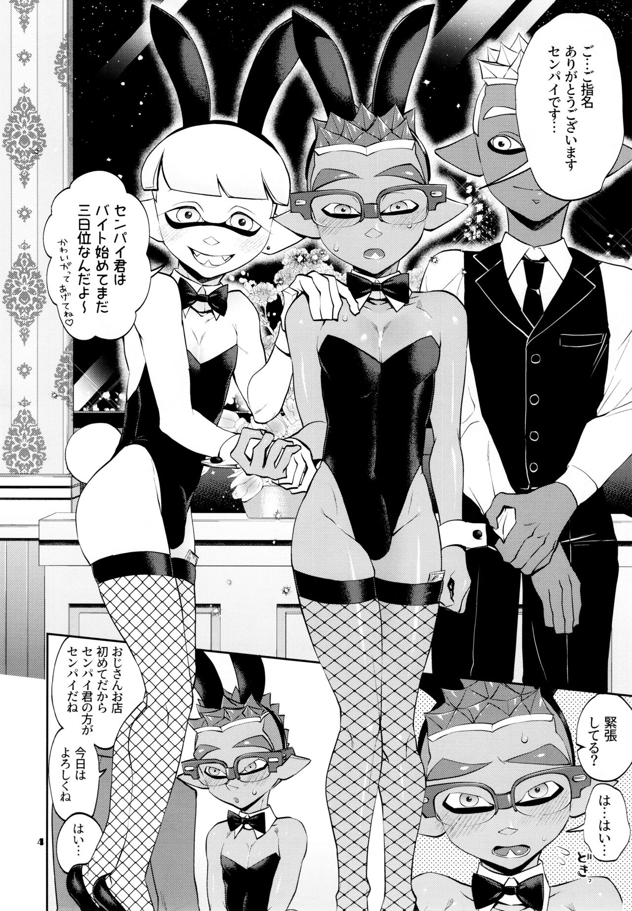 Bunny no Ikagawashii Omise page 4 full