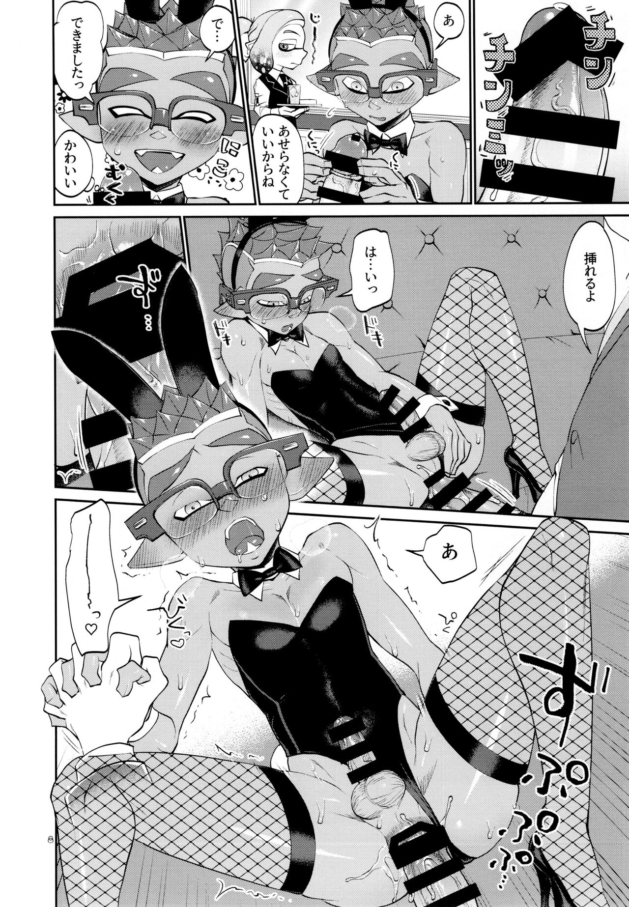 Bunny no Ikagawashii Omise page 8 full