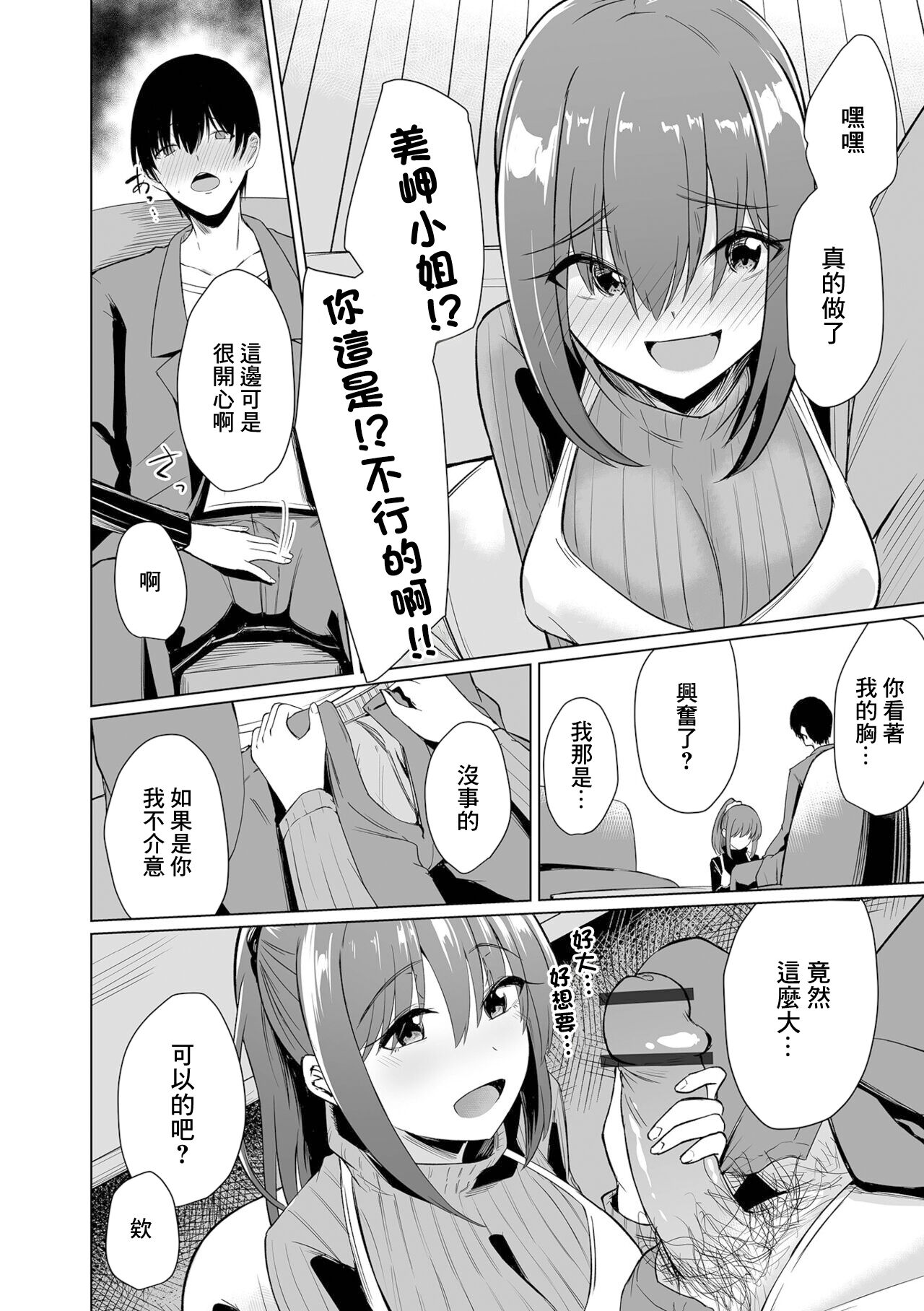 新生活人妻 page 4 full