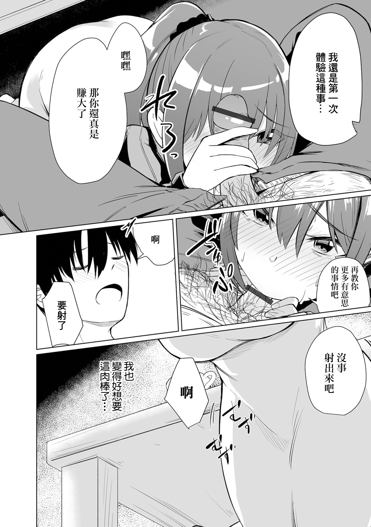 新生活人妻 page 6 full