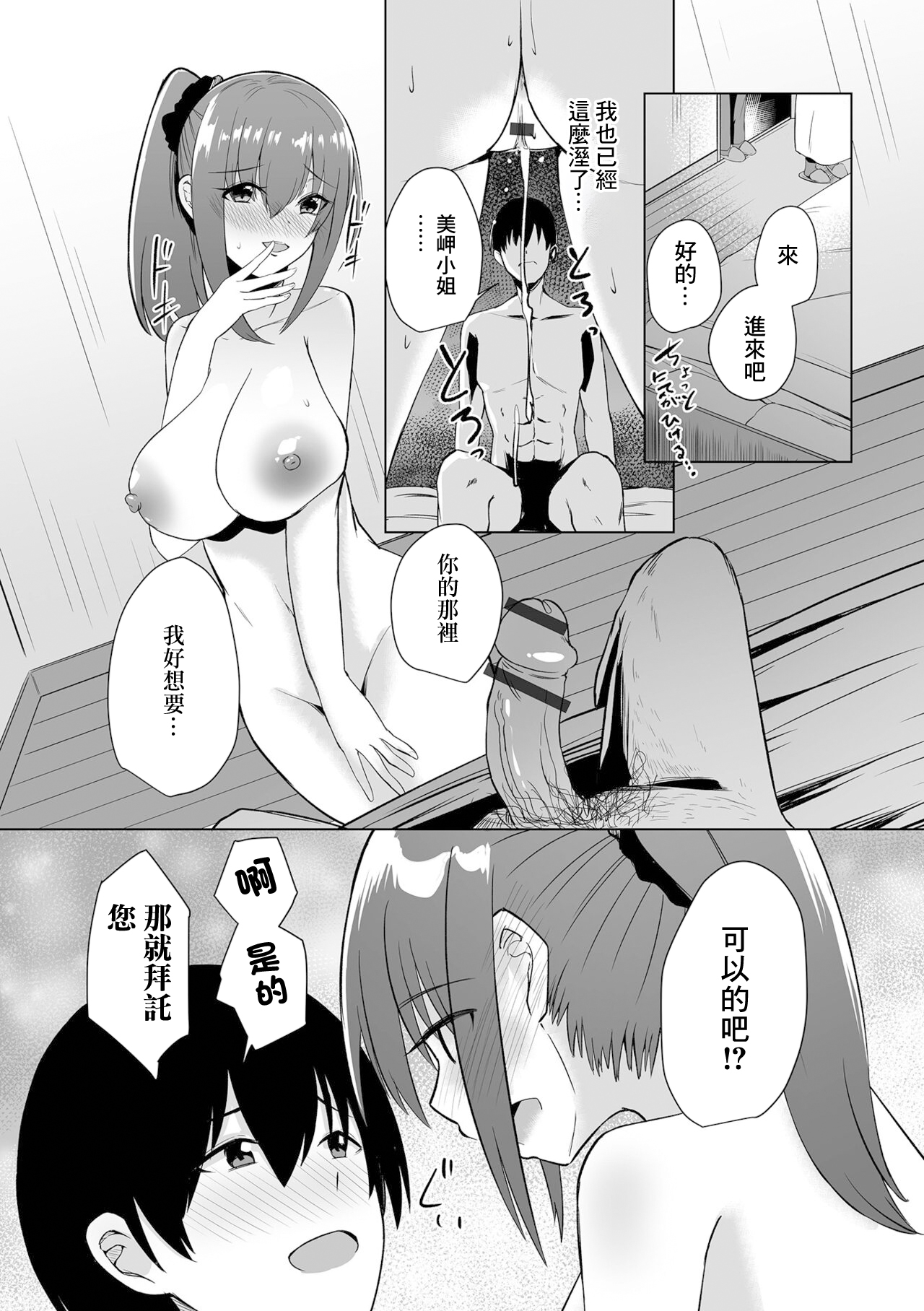 新生活人妻 page 8 full