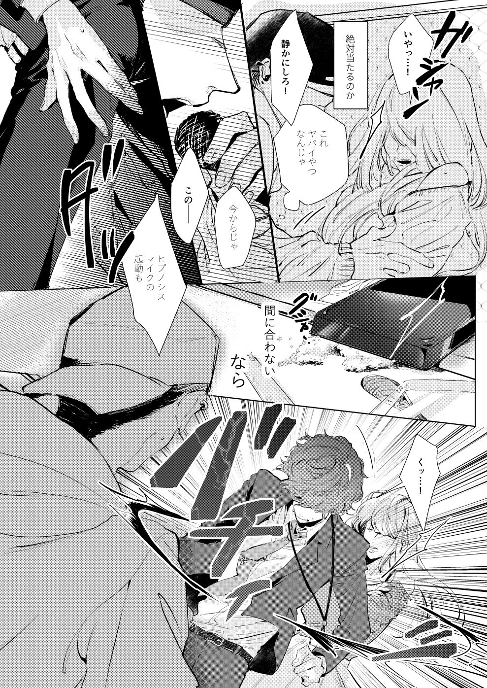 Sayonara tomodachi page 3 full