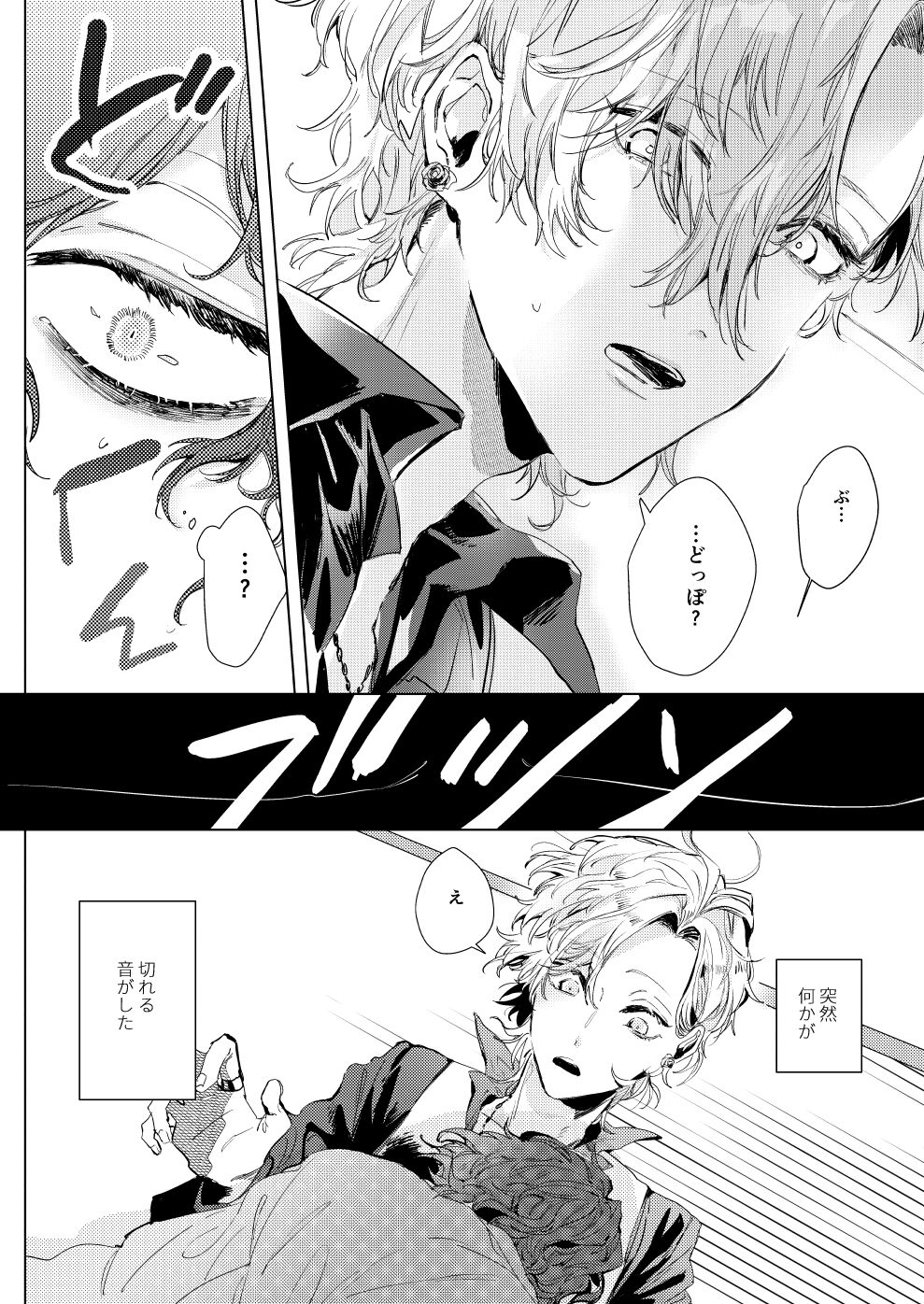 Sayonara tomodachi page 7 full